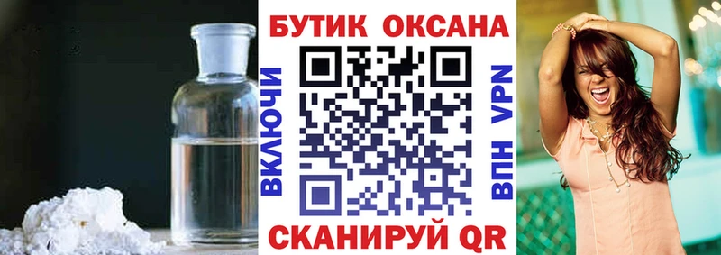 Бутират Butirat  наркотики  Наволоки 