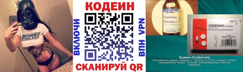 Кодеин напиток Lean (лин)  Наволоки 