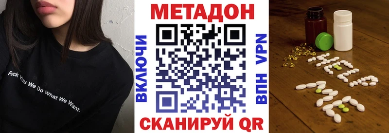 цена   OMG как войти  МЕТАДОН кристалл  Наволоки 